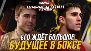 О СЕБЕ нужно будет НАПОМНИТЬ!  О тренировках, операции и переходе в профи — Шарабутдин Атаев