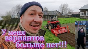 ГАЗ это не ШУТКИ!!!# Пашем огород МИНИ-ТРАКТОРОМ# Разговорился  опять!!!# Холодная ВЕСНА# в ДЕРЕВНЕ
