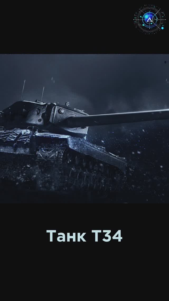 Как? банк Т34 #Наука #Физика #Интересно #Смешно смотреть онлайн