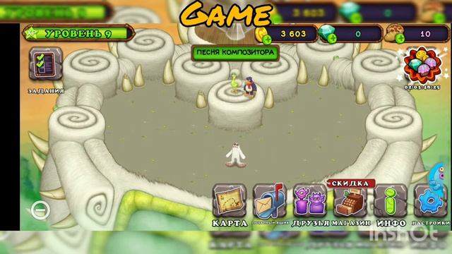 Ура!! Зерномех!!!! || My Singing Monsters