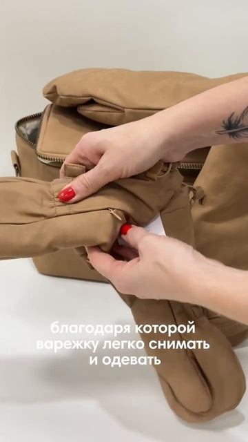 детские рукавички Elodie смотреть онлайн