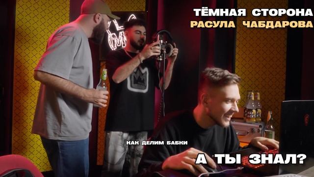 Расул Чабдаров щемит малолеток смотреть онлайн