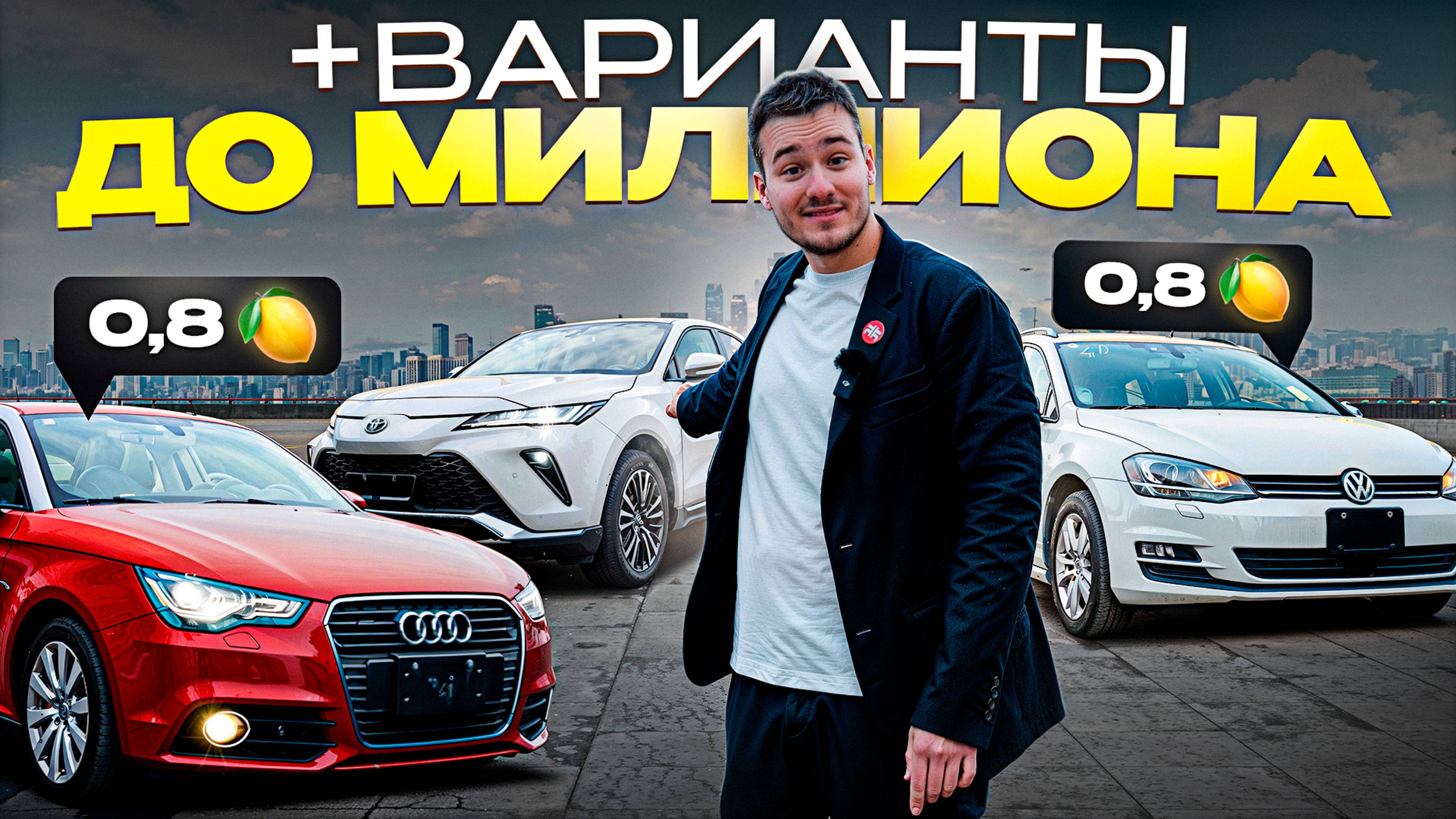 Топ-20 авто, которые покупают! Май 2025, реальные цены