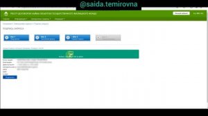 Справка по нанимателю