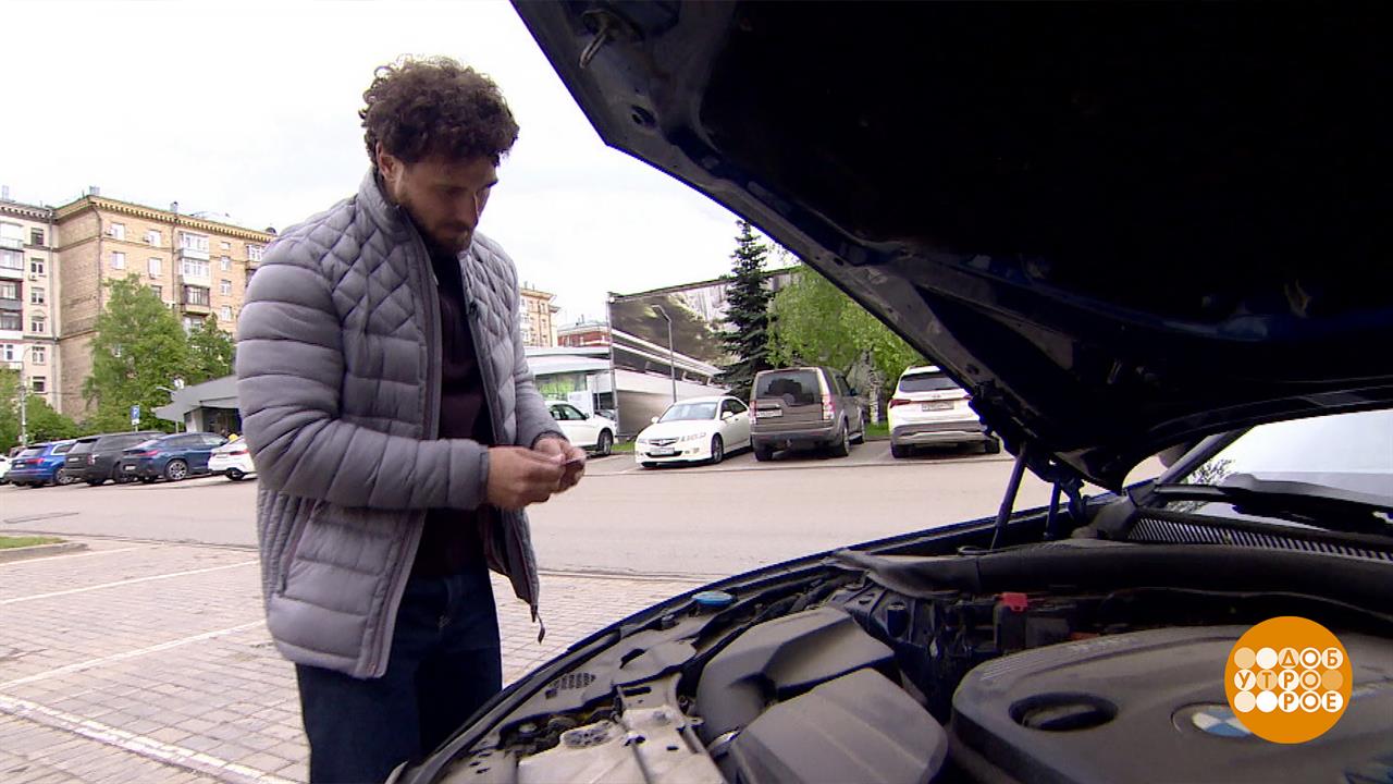 Подержанный автомобиль: доверяй, но проверяй! Доброе утро. Фрагмент выпуска от 16.05.2025