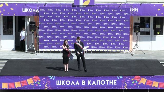 Последний звонок в 9 классах 2025. Камергерский корпус