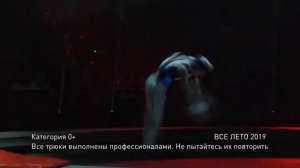 Цирковое представление братьев Запашных – «ЭпиЦЕНТР мира»