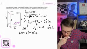 Основанием прямой треугольной призмы служит прямоугольный треугольник с катетами 6 и 8 - №11747