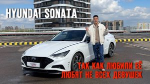 Шанс из Кореи: такая Sonata по такой цене — редкость!