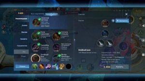 Гайд на Иксию  ~ Топ сборка на Девочку-Турель + Результа