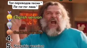 Топ переводов La la la lava, ch ch ch chiken #minecraftmovie #memes #song #jackblack