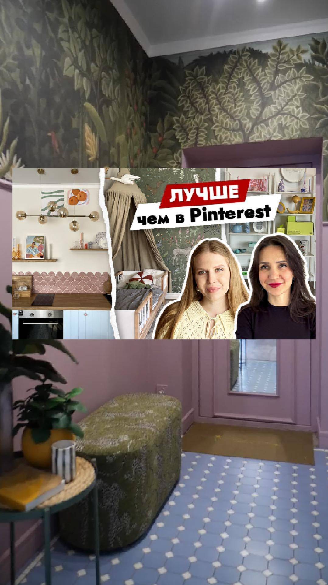 Из однушки в ДОМ мечты! Смотрите новый рум тур