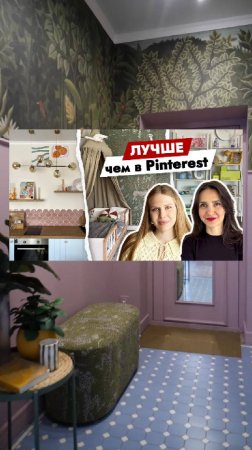 Из однушки в ДОМ мечты! Смотрите новый рум тур