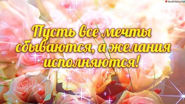💗🎁🎈С Днем Рождения Светлана, Света, Светочка…!🌹Са