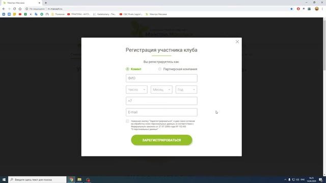 Маркетинговый инструмент для массажиста