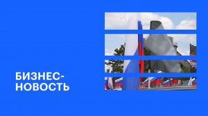 «ССК» и «Народный фронт» передали 50 автомобилей в зону СВО || РБК Бизнес-новость