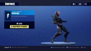 Непоседа|эмоция|Fortnite