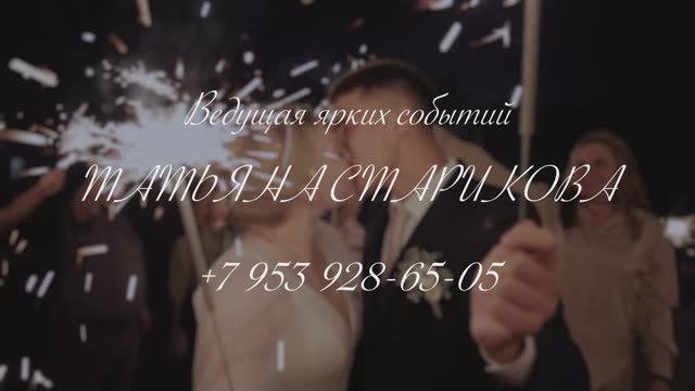 Свадьба