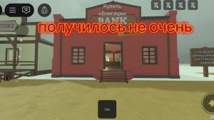 получилось не очень