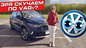 Немецкое или китайское качество? | Jetta VS7