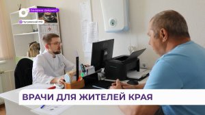 Пройти обследование у врачей из ведущих лечебных учреждений Приморья смогли жители села Чугуевки