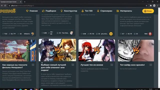 стрим PICUCo выбор смотреть онлайн