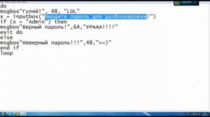 ►Как сделать программку-пугалку с помощью блокнота