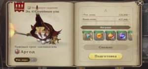 Gran Saga.Гильдия и игровое сообщество ТИБЕТ.Хард 5-07.Жаба.