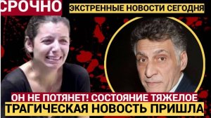 Срочно! ВСЕ В ШОКЕ! У Кеосаяна остановилось сердце. Врачи боролись как могли