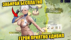 ФРИ ГЕРОЙ НИТА Snowbreak Containment Zone Abyssal Dawn! УСПЕЙ ЗАБРАТЬ!
