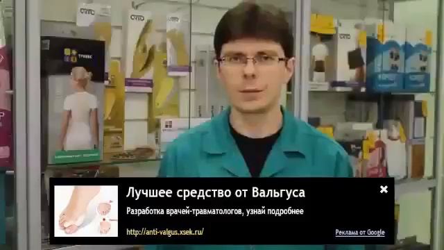 фиксатор valgus pro форум смотреть онлайн