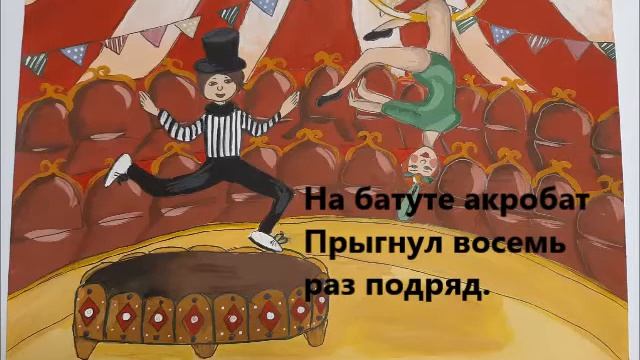 Считалка. Веселый цирк. смотреть онлайн