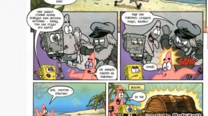 Комикс про губку бобо