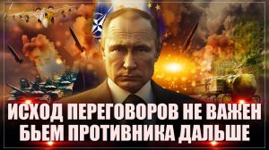 Только не это: перед переговорами в Стамбуле Путин рассказал про страх