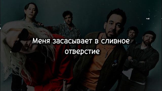 Linkin Park – Up From the Bottom (Русский Перевод) смотреть онлайн