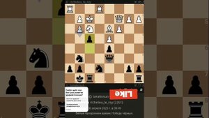 Королевский гамбит за чёрных. Мой вариант фалькбеера ?