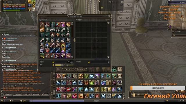 lineage 2 Asgard x7 прямой поток