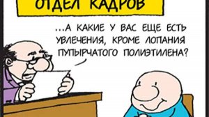 С днем  кадровика.
