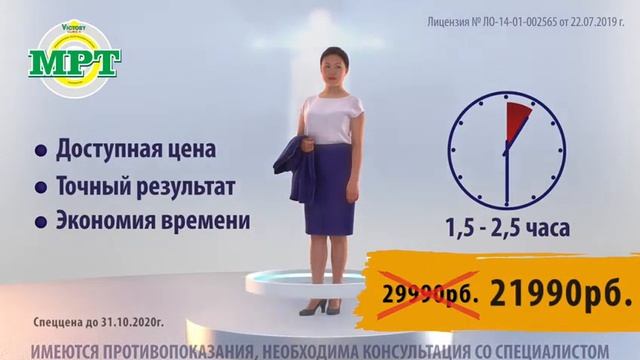 МРТ Тотал боди смотреть онлайн