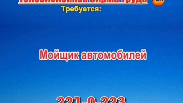 12 августа 20 20 РАБОТА В САМАРЕ смотреть онлайн