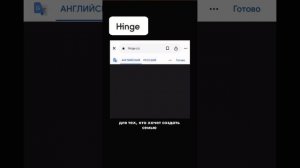 ТОП-4 сайт знакомств для тех, кто хочет замуж #анналапина #тиндер