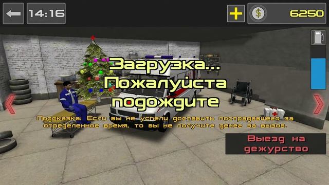 Симулятор скорой помощи 3D