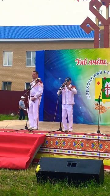 "Аса ил" ушкӑн на празднике Акатуй #чуваши #чувашскиепесни #акатуй #концерт #чувашия