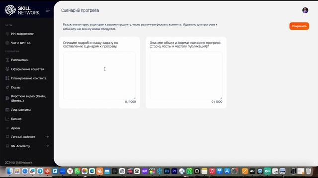 Возможности платформы SKILL NETWORK AI . Ссылка на регистрацию в платформе, в шапке профиля. смотреть онлайн