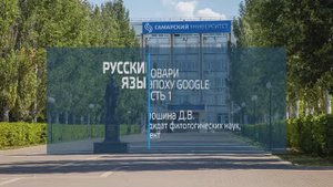 СЛОВАРИ В ЭПОХУ GOOGLE_ЧАСТЬ_1