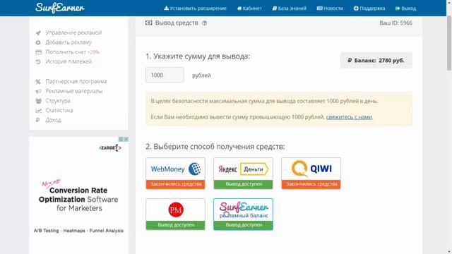 Деньги на пассиве Surf Earner смотреть онлайн