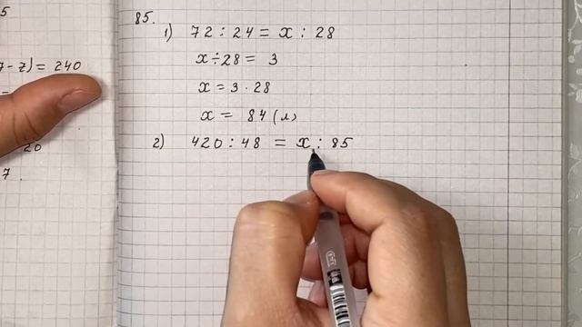 Математика 5 сынып 80 81 82 83 84 85 86 87 89 90 91 есеп ГДЗ смотреть онлайн