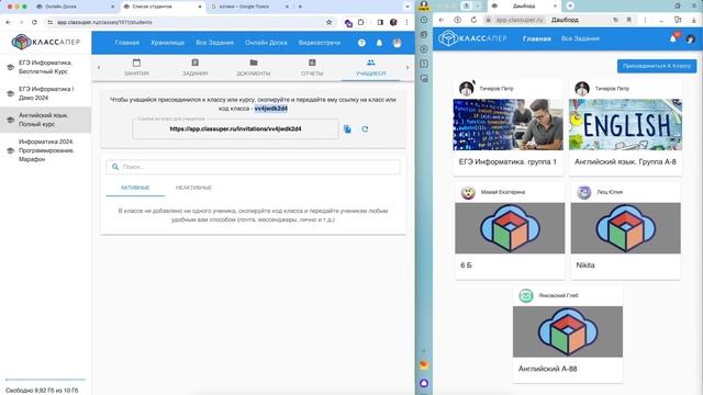 Классапер | Добавление ученика в класс или на курс смотреть онлайн