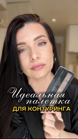 Палетка для контуринга лица
