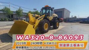 Японский Фронтальный погрузчик KOMATSU WA320-8-86093 под заказ. Тел. 8-914-792-77-71